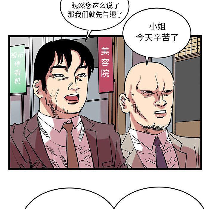 花开伊吕波漫画韩漫全集-第13话无删减无遮挡章节图片 