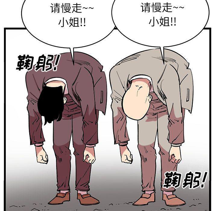 花开伊吕波漫画韩漫全集-第13话无删减无遮挡章节图片 