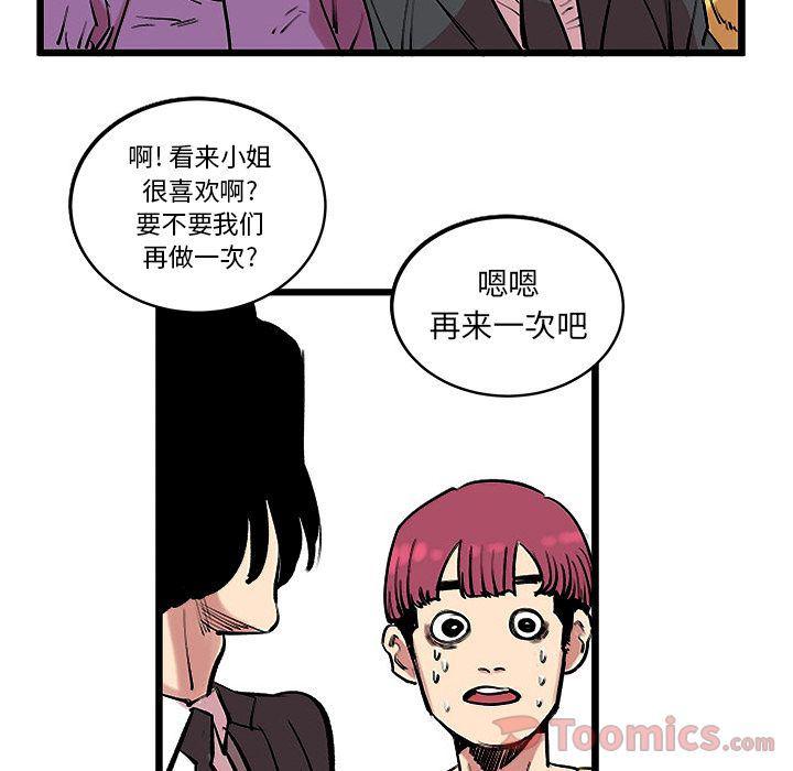 花开伊吕波漫画韩漫全集-第13话无删减无遮挡章节图片 