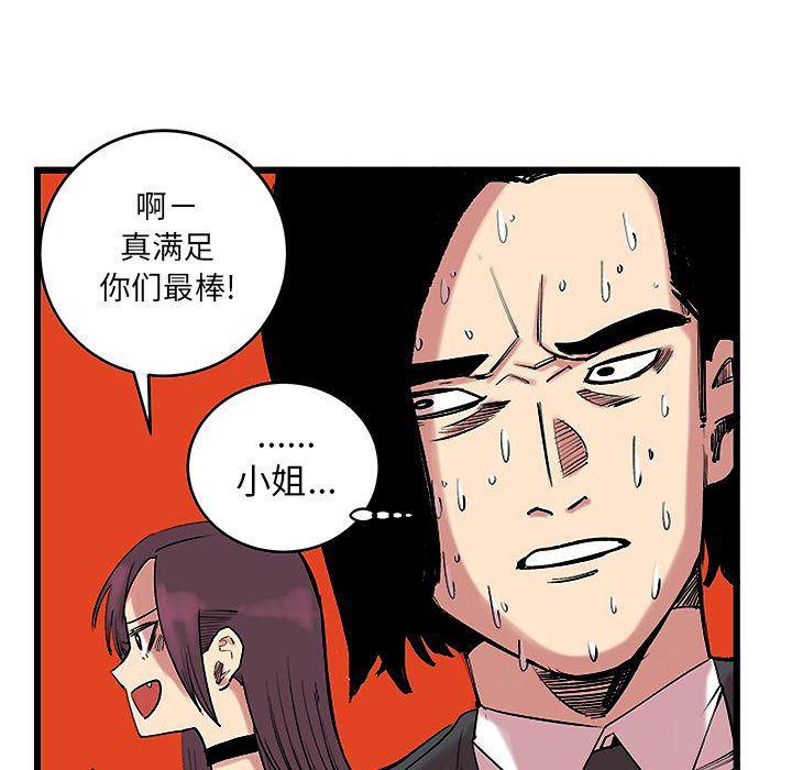 花开伊吕波漫画韩漫全集-第13话无删减无遮挡章节图片 