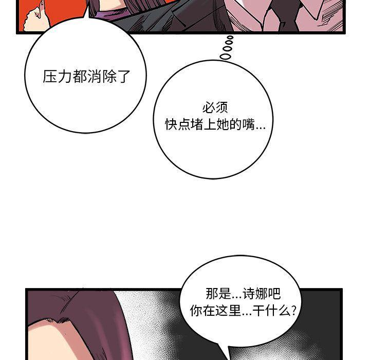 花开伊吕波漫画韩漫全集-第13话无删减无遮挡章节图片 