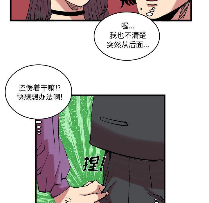 花开伊吕波漫画韩漫全集-第13话无删减无遮挡章节图片 