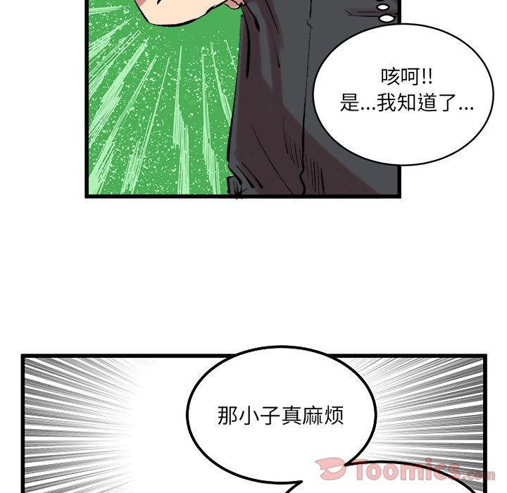 花开伊吕波漫画韩漫全集-第13话无删减无遮挡章节图片 