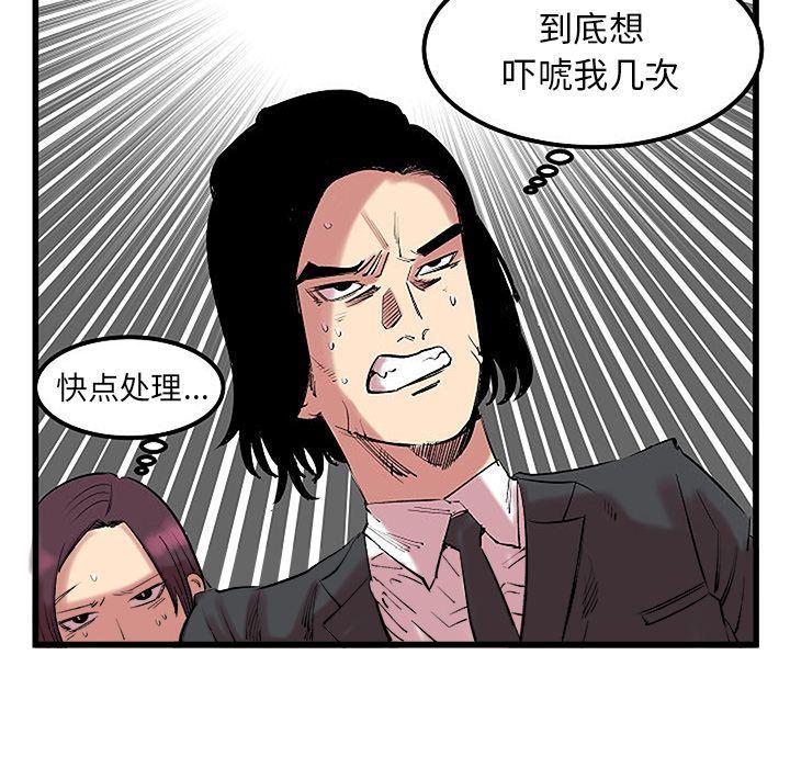 花开伊吕波漫画韩漫全集-第13话无删减无遮挡章节图片 