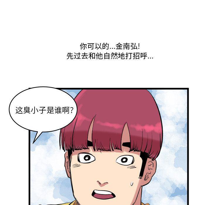 花开伊吕波漫画韩漫全集-第13话无删减无遮挡章节图片 