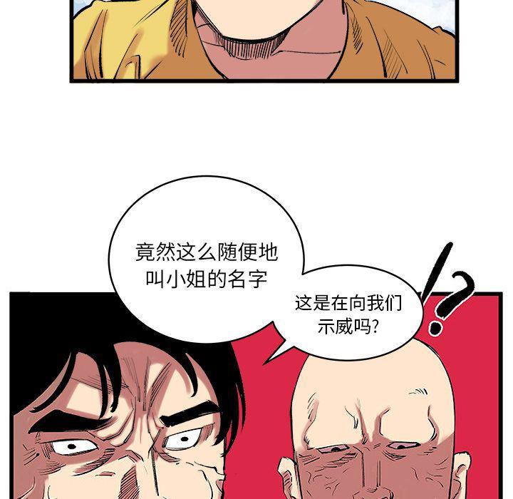 花开伊吕波漫画韩漫全集-第13话无删减无遮挡章节图片 