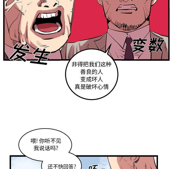花开伊吕波漫画韩漫全集-第13话无删减无遮挡章节图片 