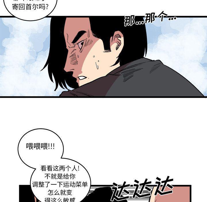 花开伊吕波漫画韩漫全集-第13话无删减无遮挡章节图片 