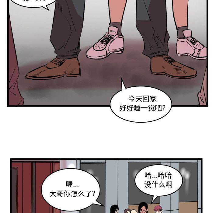 花开伊吕波漫画韩漫全集-第13话无删减无遮挡章节图片 