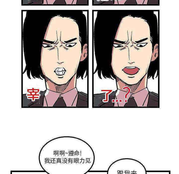 花开伊吕波漫画韩漫全集-第13话无删减无遮挡章节图片 