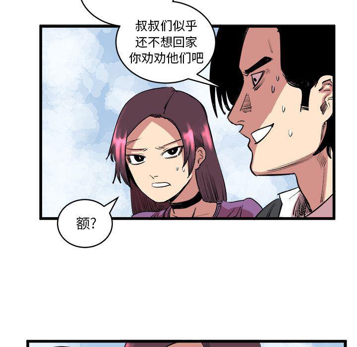 花开伊吕波漫画韩漫全集-第13话无删减无遮挡章节图片 
