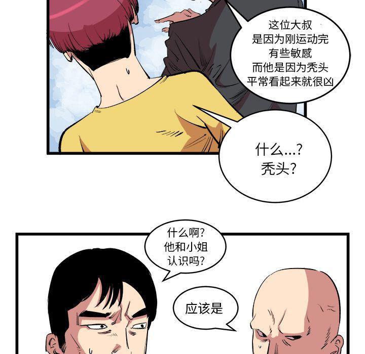 花开伊吕波漫画韩漫全集-第13话无删减无遮挡章节图片 