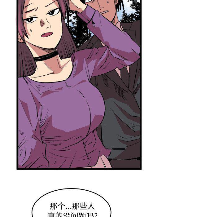 花开伊吕波漫画韩漫全集-第13话无删减无遮挡章节图片 