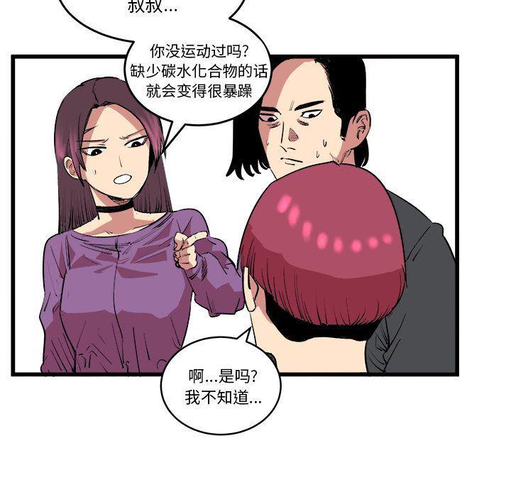 花开伊吕波漫画韩漫全集-第13话无删减无遮挡章节图片 
