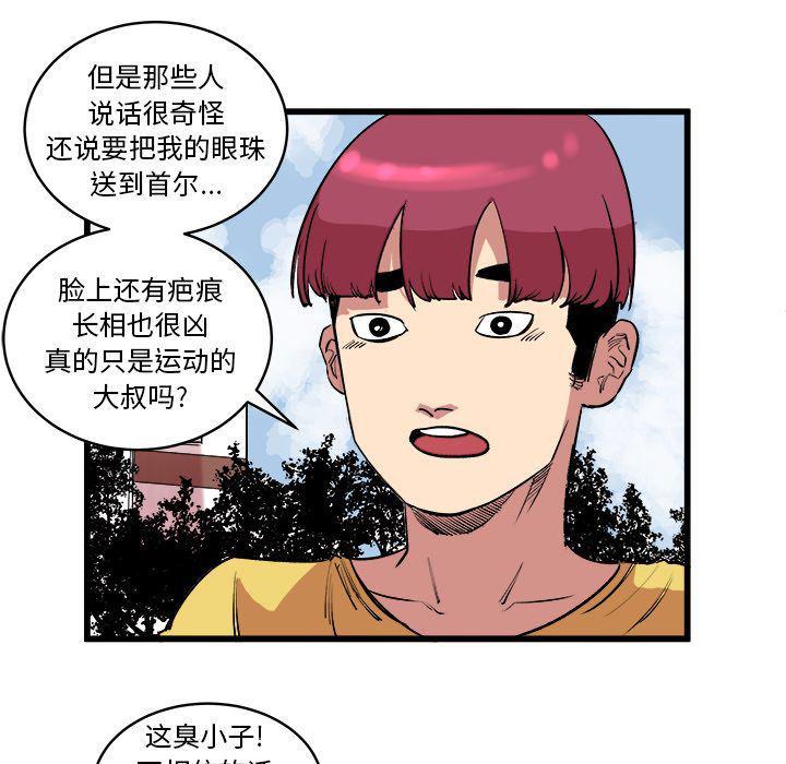 花开伊吕波漫画韩漫全集-第13话无删减无遮挡章节图片 