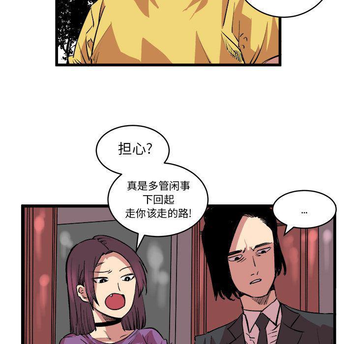 花开伊吕波漫画韩漫全集-第13话无删减无遮挡章节图片 