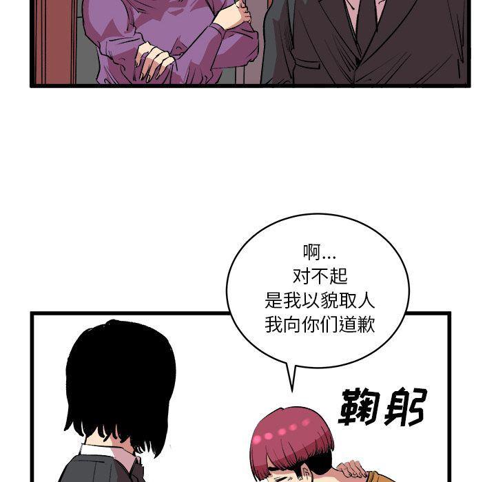 花开伊吕波漫画韩漫全集-第13话无删减无遮挡章节图片 