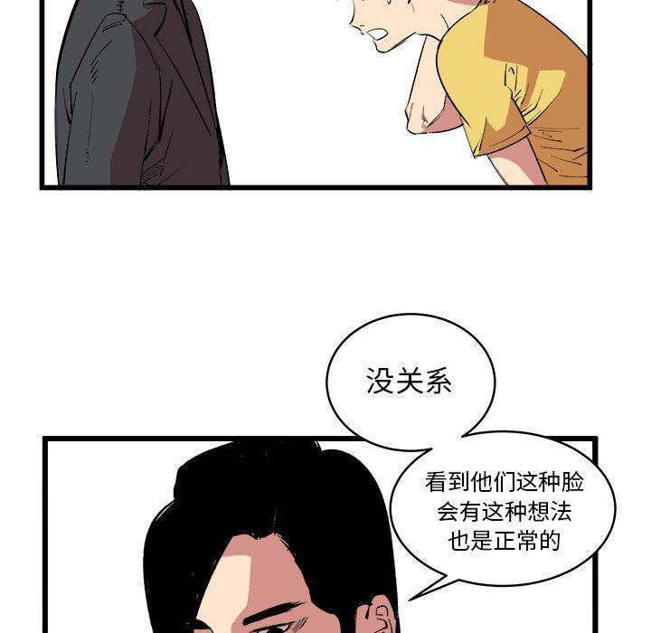 花开伊吕波漫画韩漫全集-第13话无删减无遮挡章节图片 