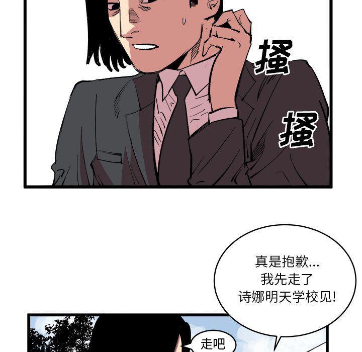 花开伊吕波漫画韩漫全集-第13话无删减无遮挡章节图片 