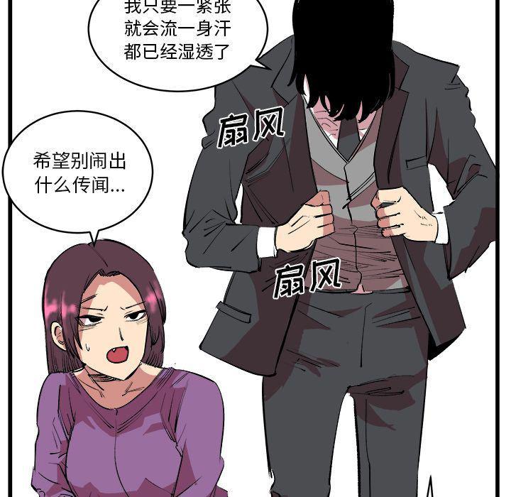 花开伊吕波漫画韩漫全集-第13话无删减无遮挡章节图片 