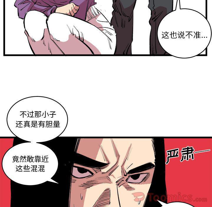 花开伊吕波漫画韩漫全集-第13话无删减无遮挡章节图片 
