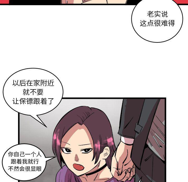 花开伊吕波漫画韩漫全集-第13话无删减无遮挡章节图片 