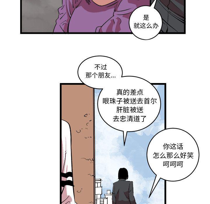 花开伊吕波漫画韩漫全集-第13话无删减无遮挡章节图片 