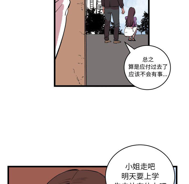 花开伊吕波漫画韩漫全集-第13话无删减无遮挡章节图片 