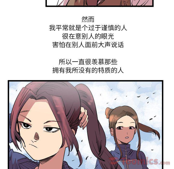 花开伊吕波漫画韩漫全集-第14话无删减无遮挡章节图片 