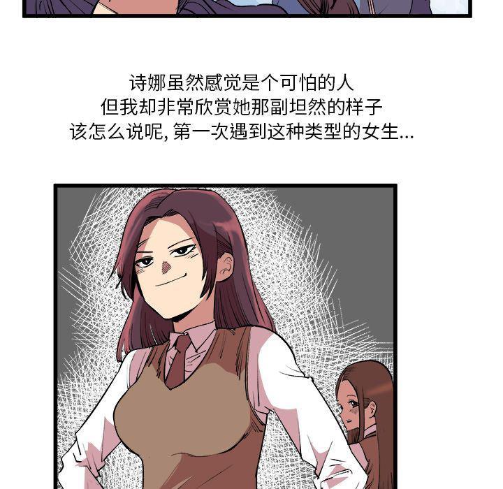 花开伊吕波漫画韩漫全集-第14话无删减无遮挡章节图片 