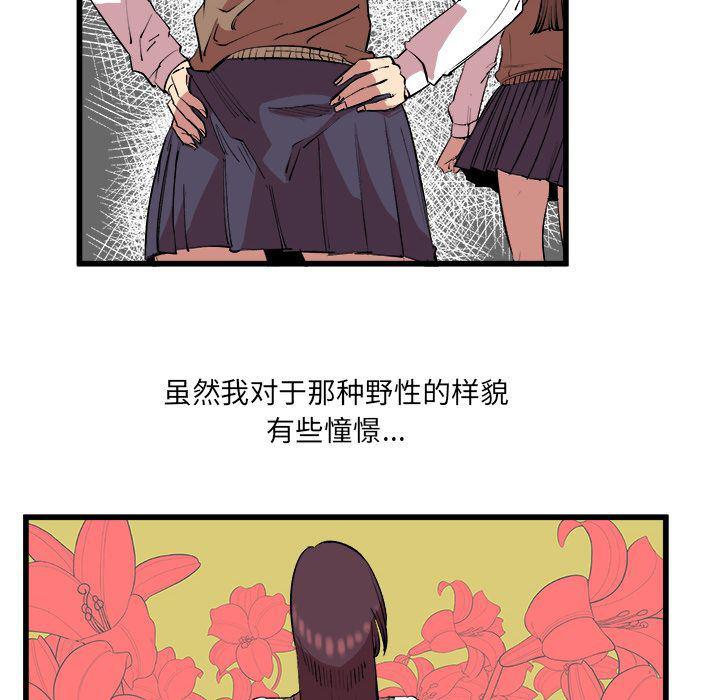 花开伊吕波漫画韩漫全集-第14话无删减无遮挡章节图片 