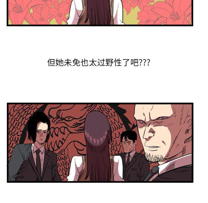 花开伊吕波漫画韩漫全集-第14话无删减无遮挡章节图片 