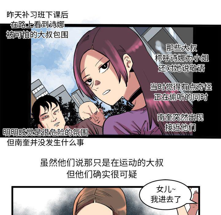 花开伊吕波漫画韩漫全集-第14话无删减无遮挡章节图片 