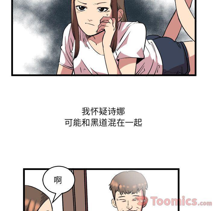 花开伊吕波漫画韩漫全集-第14话无删减无遮挡章节图片 