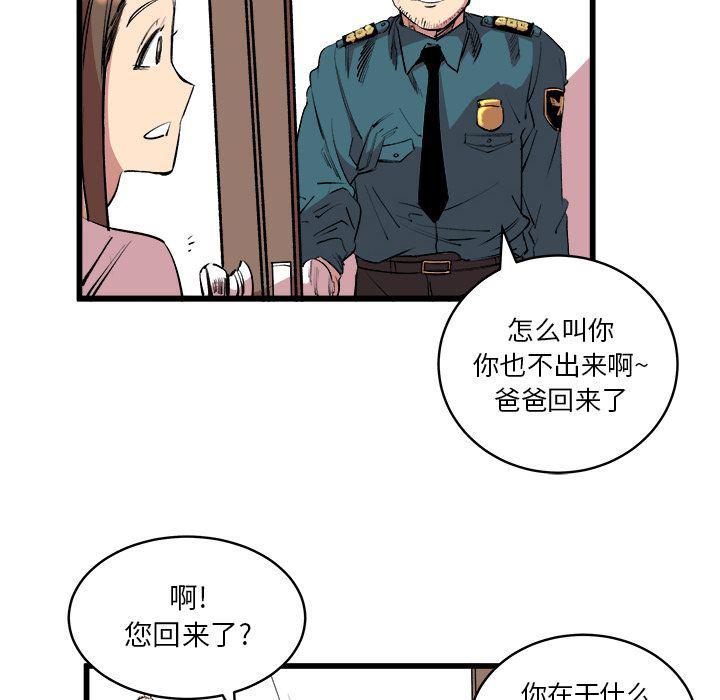 花开伊吕波漫画韩漫全集-第14话无删减无遮挡章节图片 