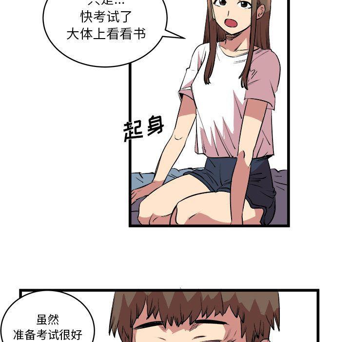 花开伊吕波漫画韩漫全集-第14话无删减无遮挡章节图片 