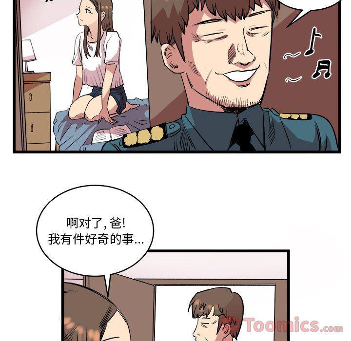 花开伊吕波漫画韩漫全集-第14话无删减无遮挡章节图片 