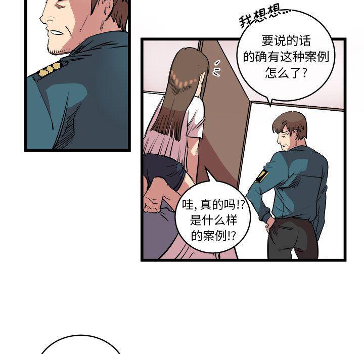 花开伊吕波漫画韩漫全集-第14话无删减无遮挡章节图片 
