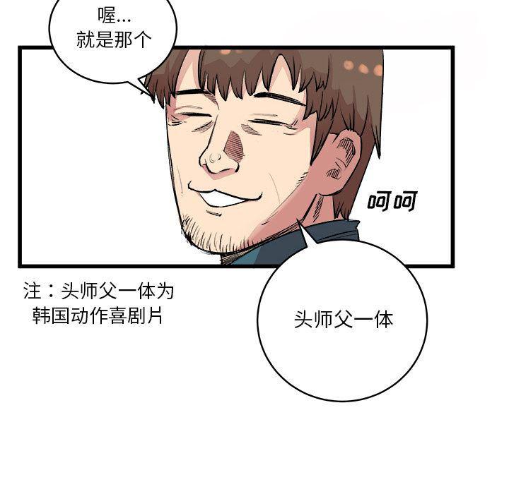 花开伊吕波漫画韩漫全集-第14话无删减无遮挡章节图片 