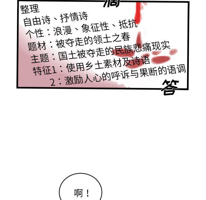 花开伊吕波漫画韩漫全集-第14话无删减无遮挡章节图片 