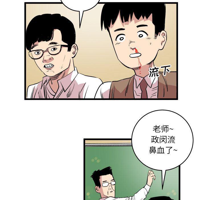 花开伊吕波漫画韩漫全集-第14话无删减无遮挡章节图片 