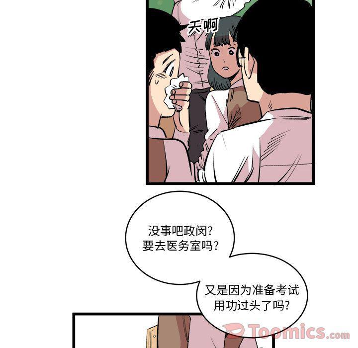 花开伊吕波漫画韩漫全集-第14话无删减无遮挡章节图片 