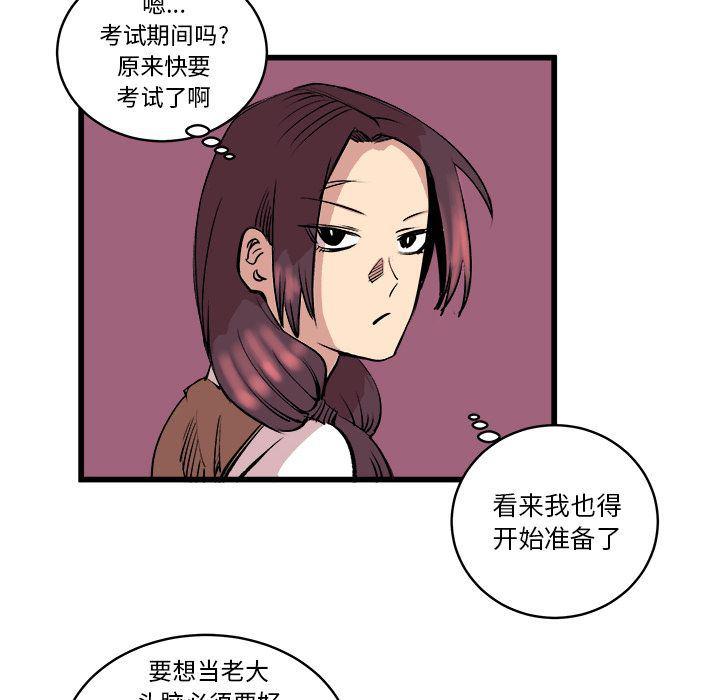 花开伊吕波漫画韩漫全集-第14话无删减无遮挡章节图片 