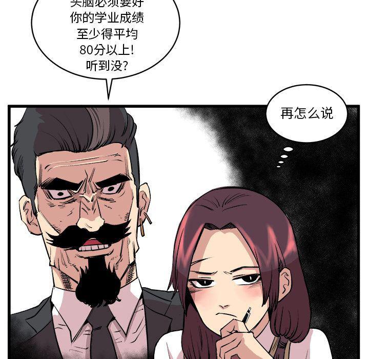花开伊吕波漫画韩漫全集-第14话无删减无遮挡章节图片 