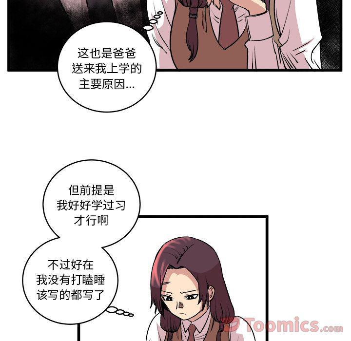 花开伊吕波漫画韩漫全集-第14话无删减无遮挡章节图片 