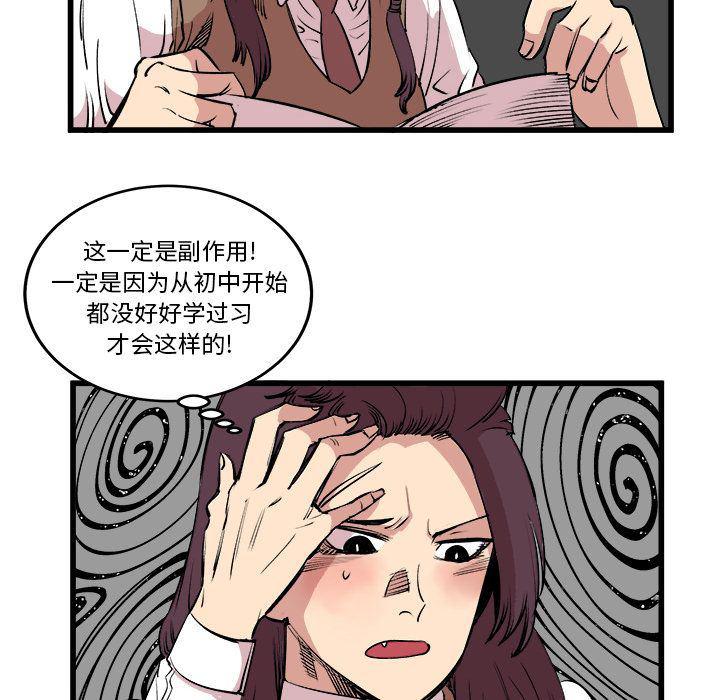 花开伊吕波漫画韩漫全集-第14话无删减无遮挡章节图片 