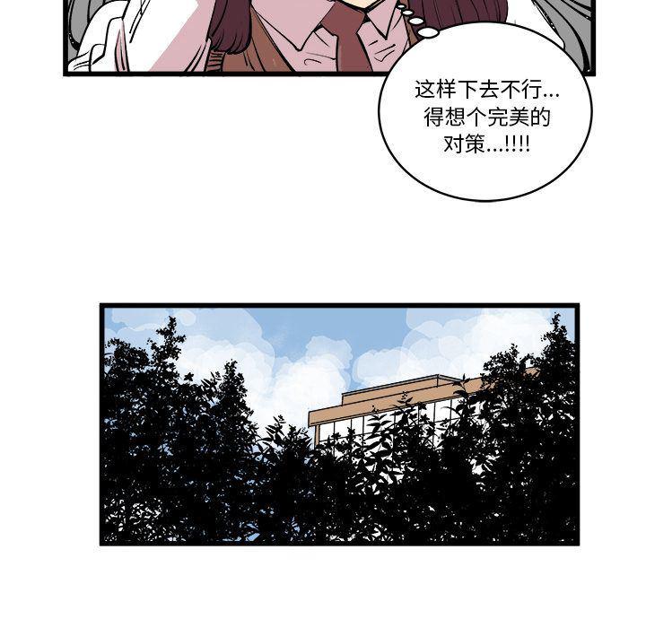 花开伊吕波漫画韩漫全集-第14话无删减无遮挡章节图片 