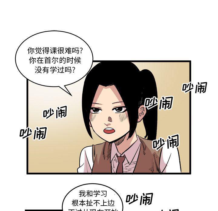 花开伊吕波漫画韩漫全集-第14话无删减无遮挡章节图片 