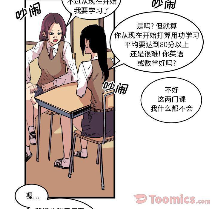 花开伊吕波漫画韩漫全集-第14话无删减无遮挡章节图片 