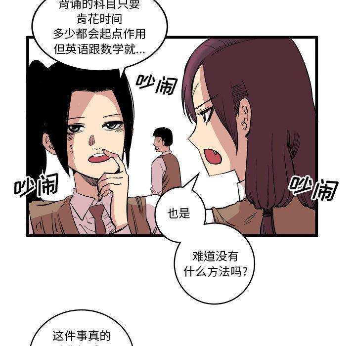 花开伊吕波漫画韩漫全集-第14话无删减无遮挡章节图片 